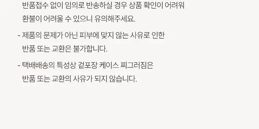 [초도물량완판/신규런칭] 이드르르 두피탄탄/손상모개선/수분촉촉 샴푸 3종 상세페이지 134